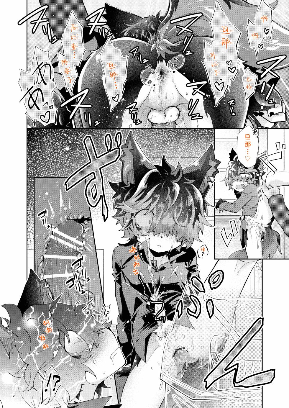 [AK (Kuroyuri)] [AI翻+个人校对]平时看不到的... (Arknights) [Digital] - Page 11