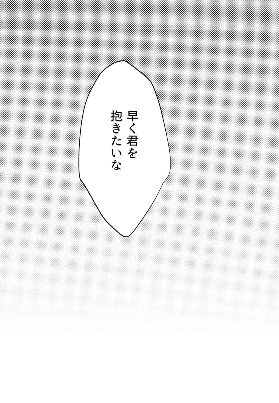 (Starlit Tourism) [Atlant (Tran)] Live Camera (Genshin Impact)  [French] - Page 29