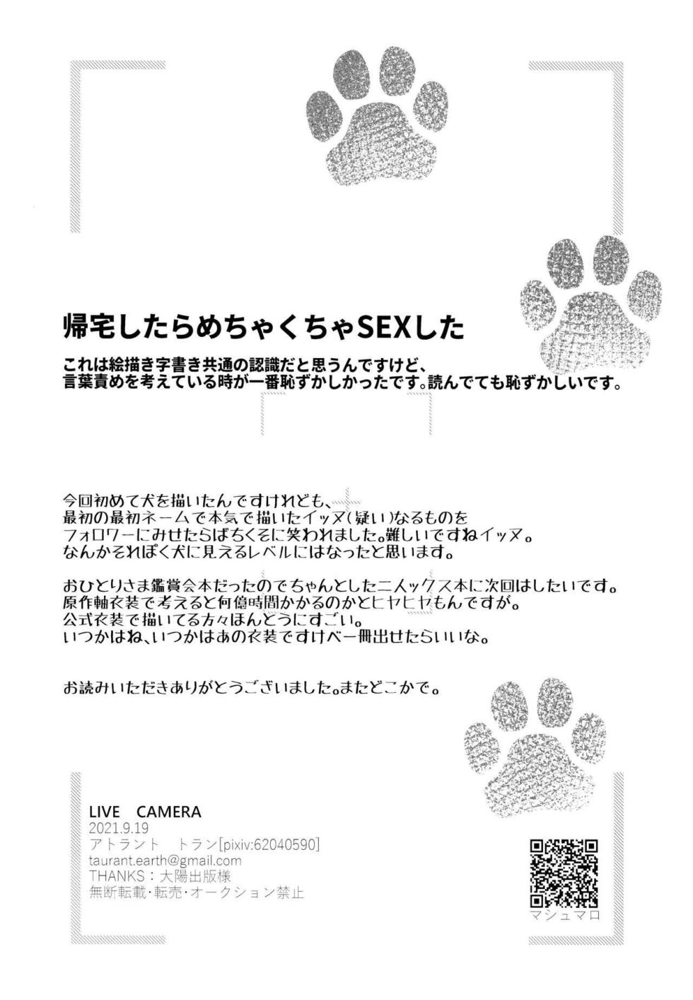 (Starlit Tourism) [Atlant (Tran)] Live Camera (Genshin Impact)  [French] - Page 30