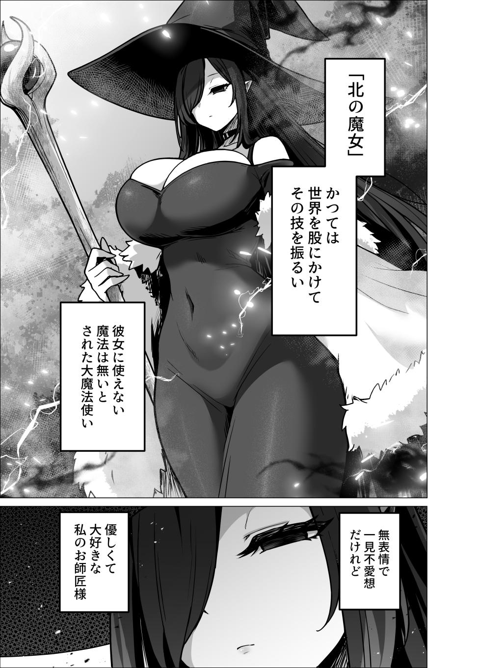 [Hashioki (Otemoto)] Iitsuke o Yabutta Odeshi-chan ga Oshishou-sama ni Shiborareru Hanashi - Page 3