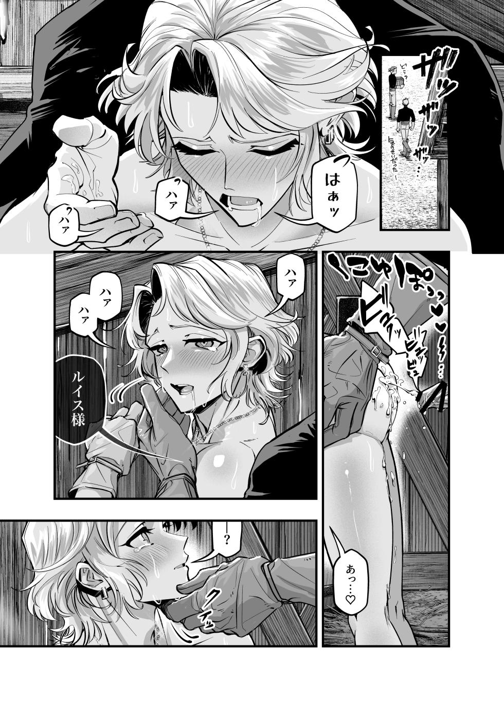 [Bietola ] わがまま主人は指南役を乱したい - Page 34