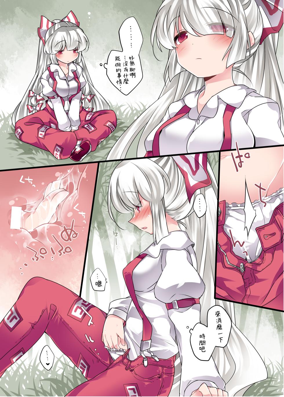 [Sunset Beach (Hammer)] Hitori Asobi Gensou 3-nenme | 一個人扣歡樂豆的幻想 3 (Touhou Project)[Digital][Chinese] [明稿昨拖漢化組] - Page 7
