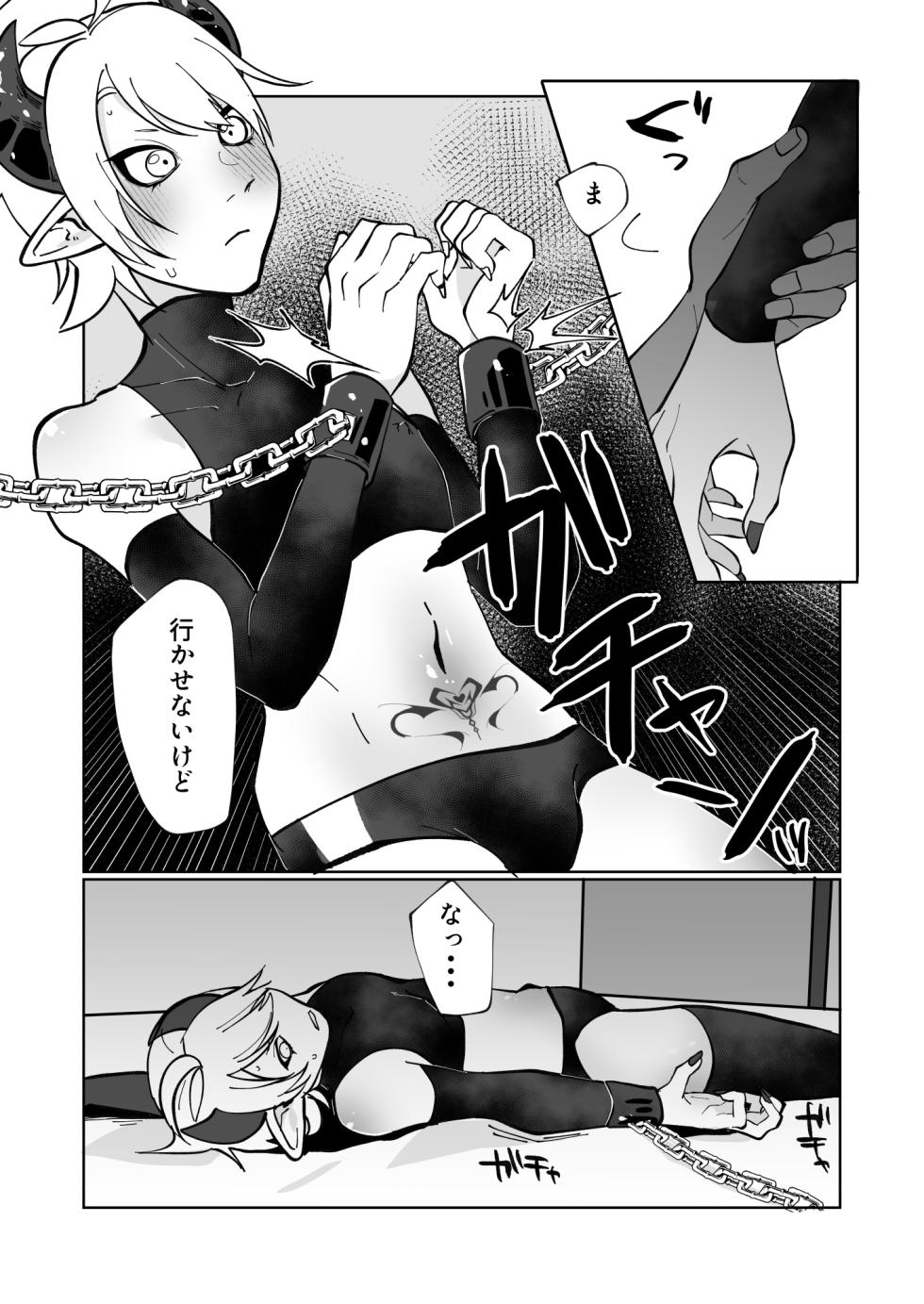 [ほこほこのしばいぬ(沢渡うめや)] ポンコツ淫紋淫魔に性的制裁したら気に入られた - Page 12