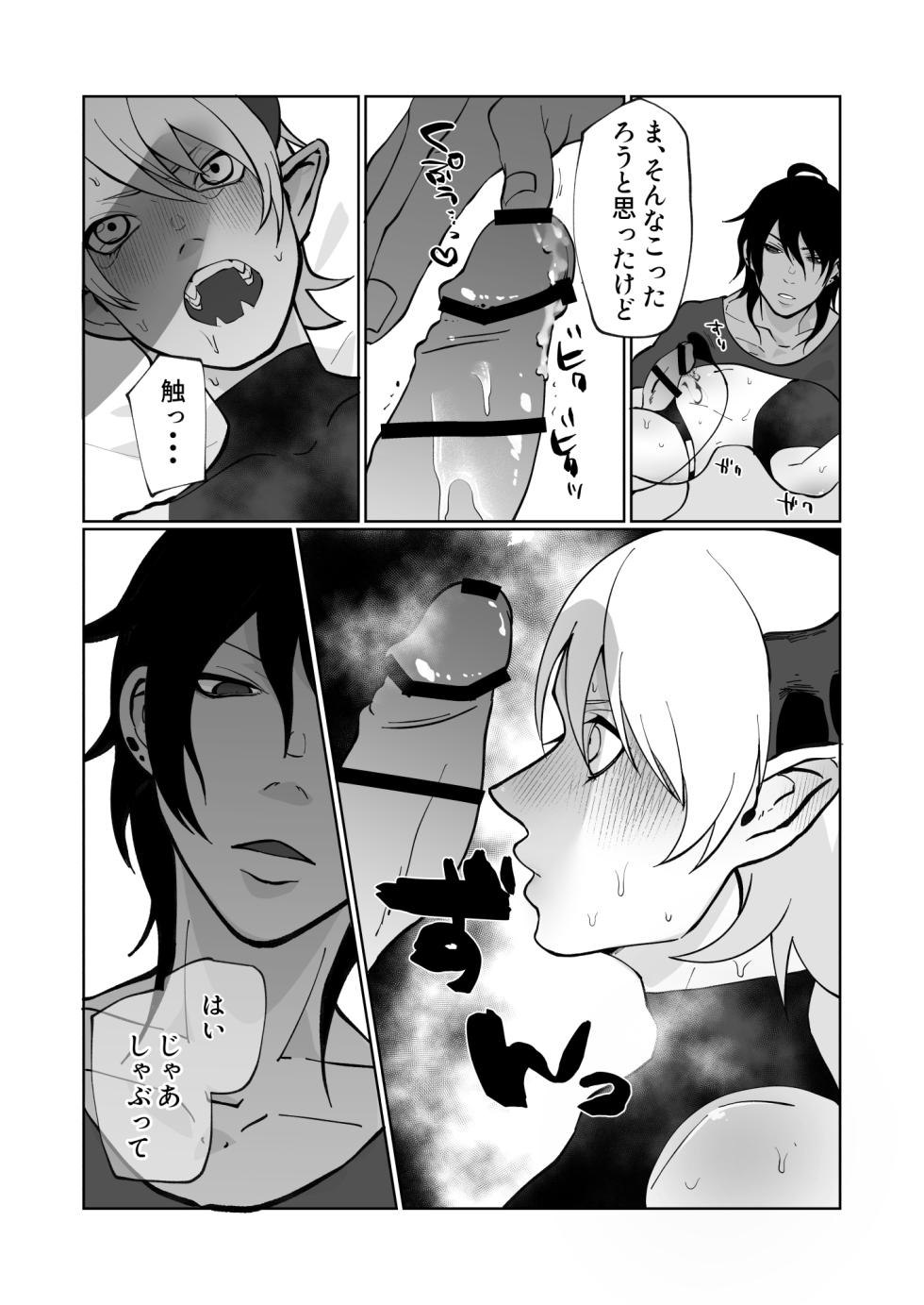[ほこほこのしばいぬ(沢渡うめや)] ポンコツ淫紋淫魔に性的制裁したら気に入られた - Page 19