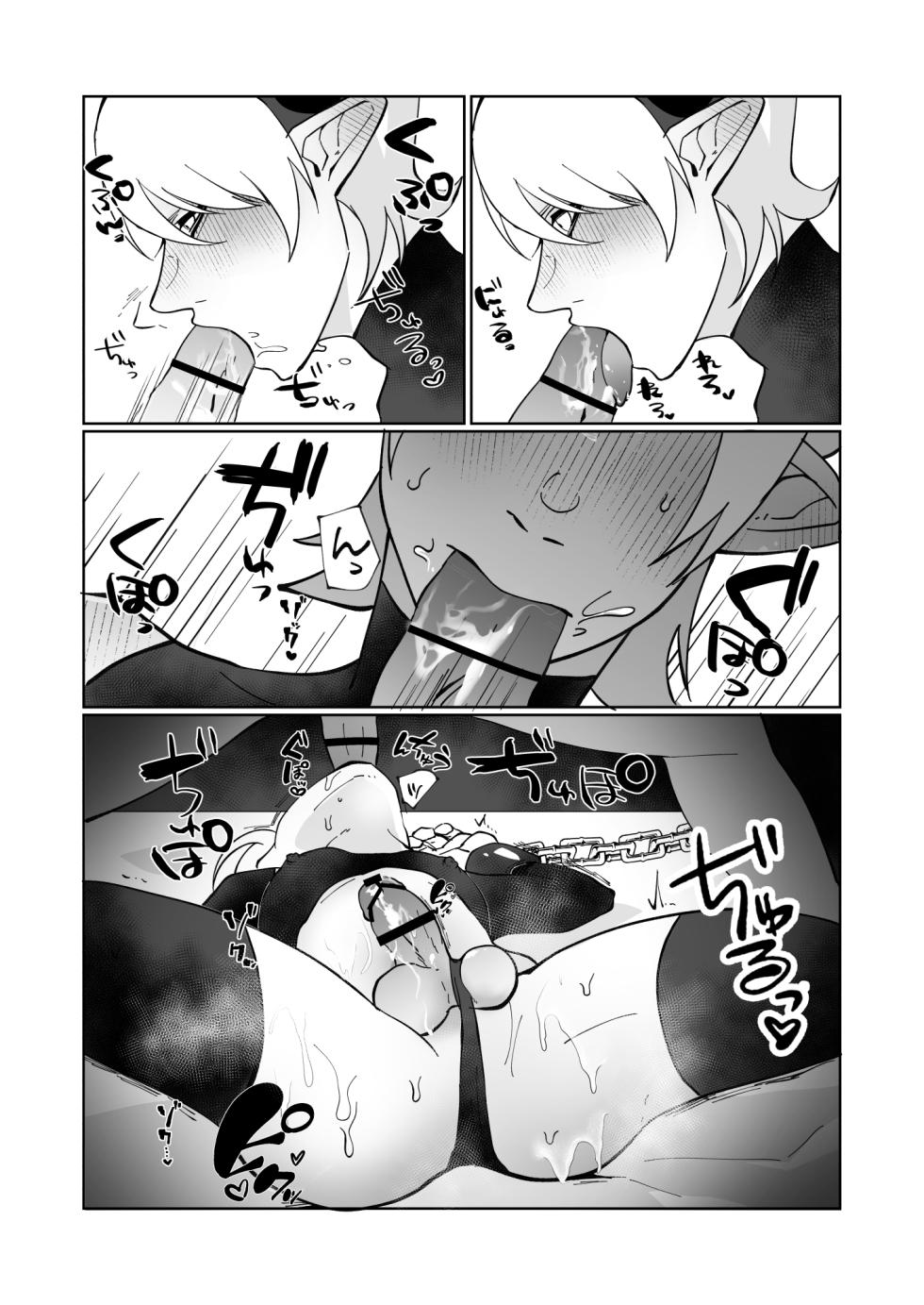 [ほこほこのしばいぬ(沢渡うめや)] ポンコツ淫紋淫魔に性的制裁したら気に入られた - Page 22
