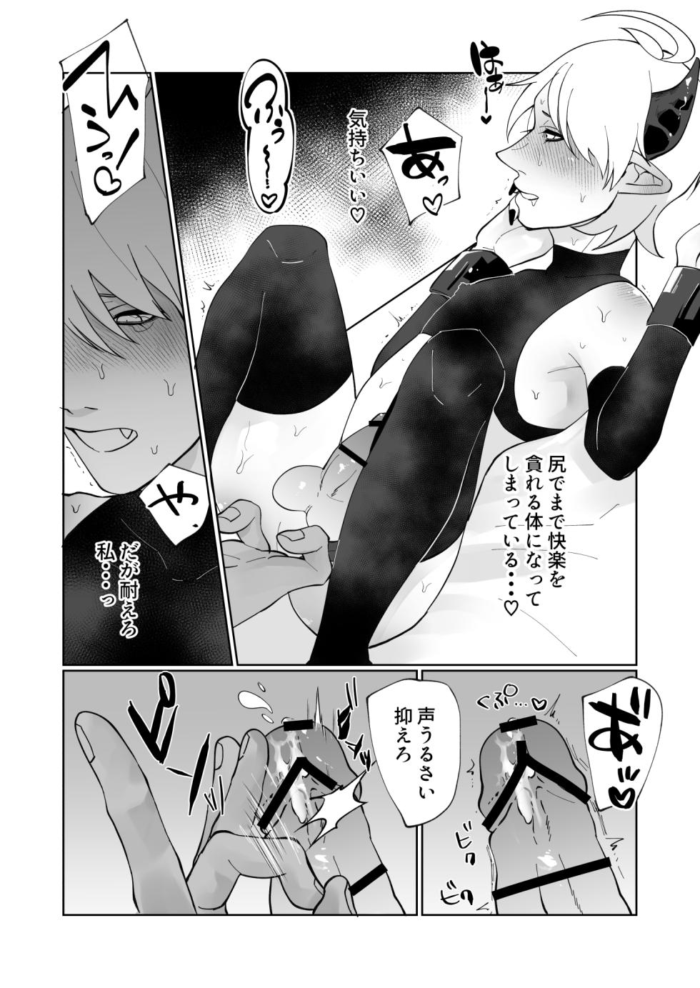 [ほこほこのしばいぬ(沢渡うめや)] ポンコツ淫紋淫魔に性的制裁したら気に入られた - Page 33
