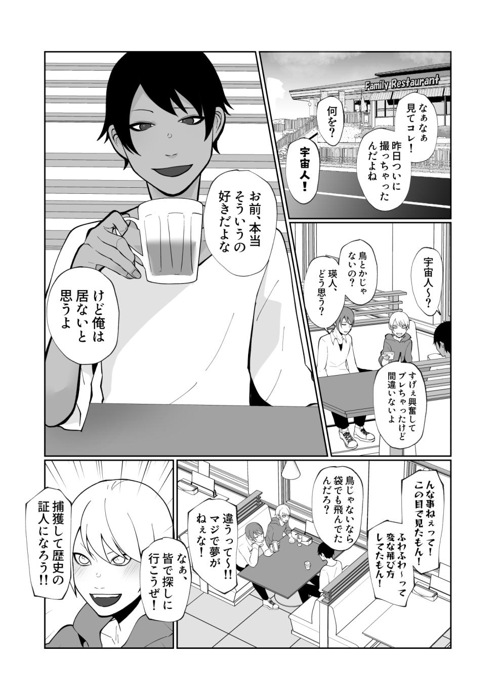 [ほこほこのしばいぬ(沢渡うめや)] 触手と強○種付け交尾 - Page 2