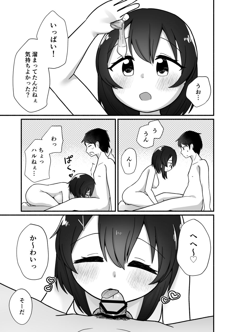 [Farm Kumanoki (Kumanoki Satsuki)] Koibito 10-Nen Me! Mitsu Toshiue no Onee-chan to Icha Love Ecchi [Digital] - Page 18