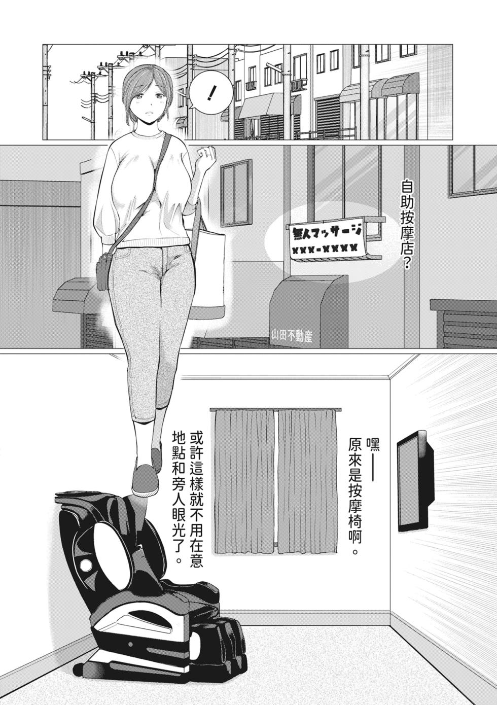 [Hanimemeo] Ningen Isuya e Yokoso! 'Shinbu made Shikkari Kosu' 100 Fun En 5000 [Chinese] [Decensored] [Digital] - Page 5