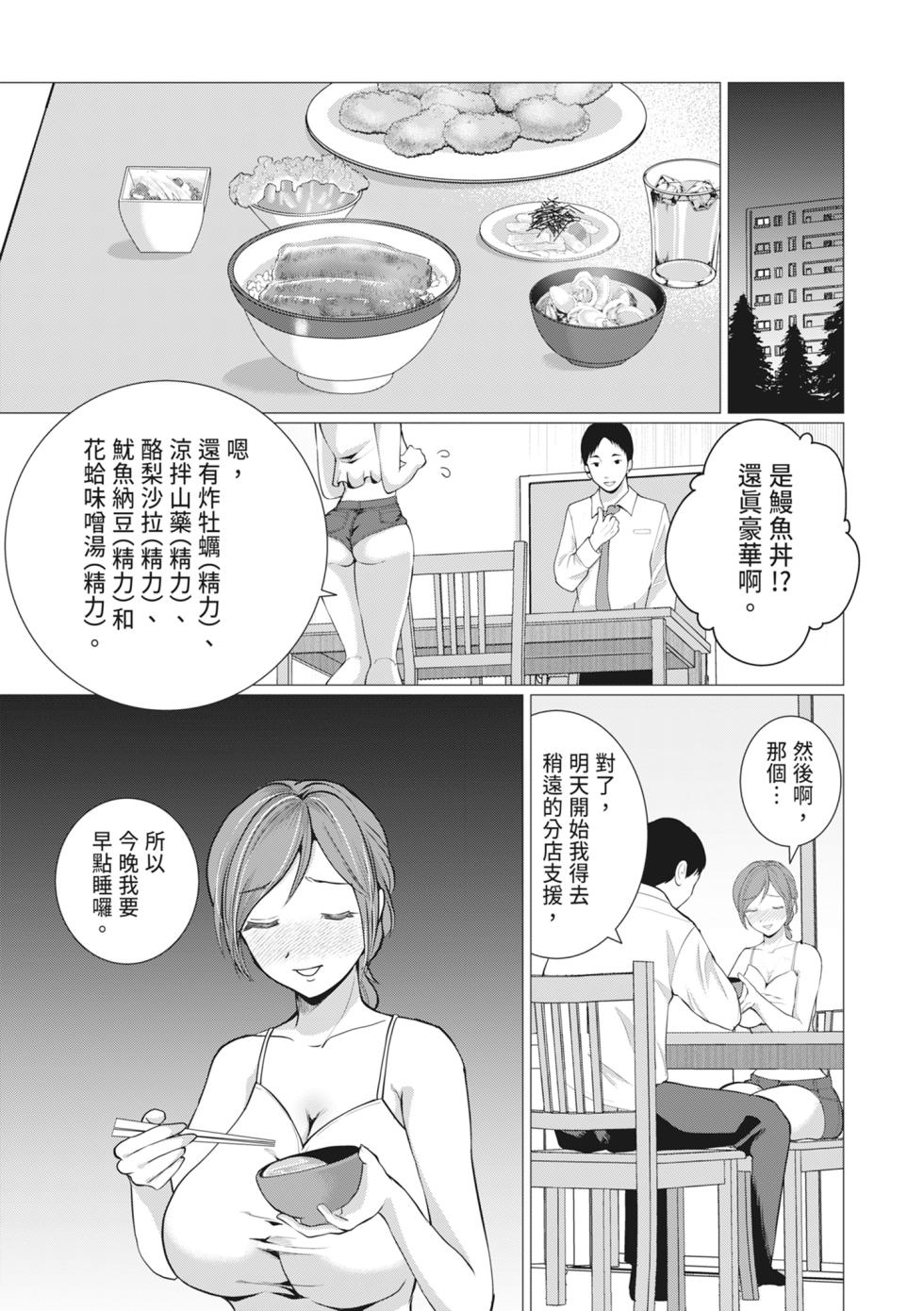 [Hanimemeo] Ningen Isuya e Yokoso! 'Shinbu made Shikkari Kosu' 100 Fun En 5000 [Chinese] [Decensored] [Digital] - Page 11