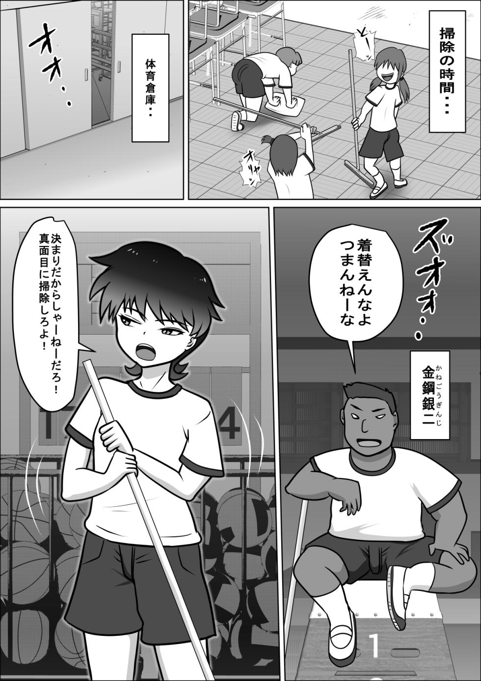 [ライゴシンク] 禁断の扉達 2 - Page 4