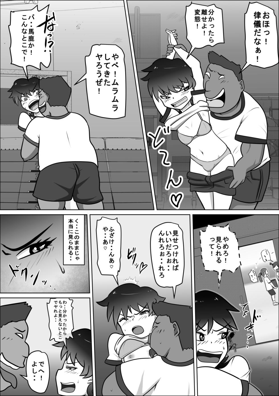 [ライゴシンク] 禁断の扉達 2 - Page 6