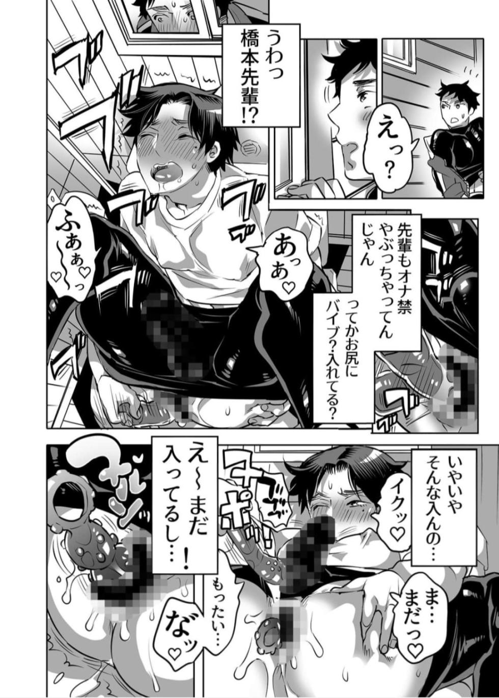 [HONEY QP (Inochi Wazuka)] Onakon Gasshuku no Ana-gakari (Incomplete) - Page 10