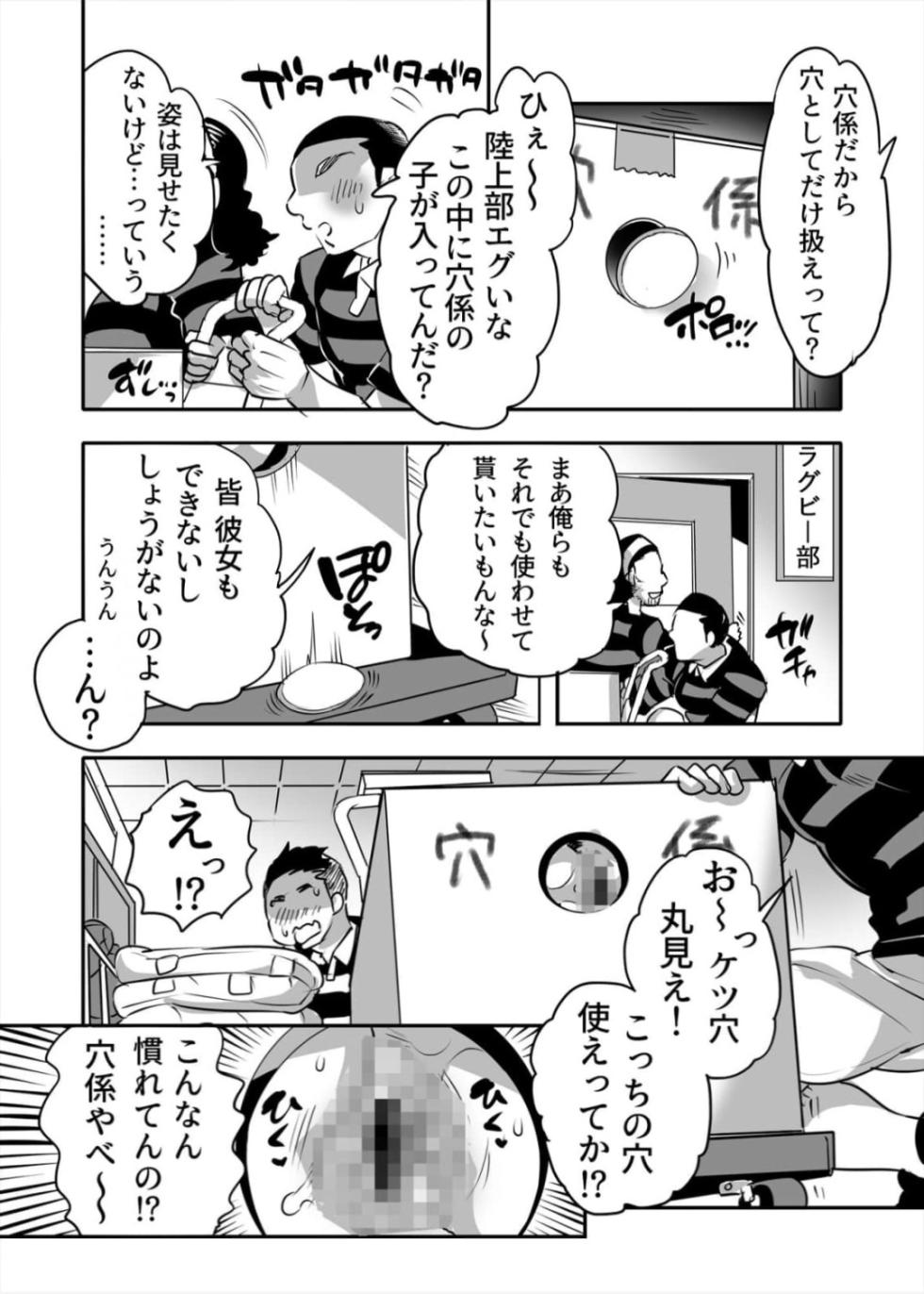 [HONEY QP (Inochi Wazuka)] Rentaru Ana-gakari (Incomplete) - Page 4