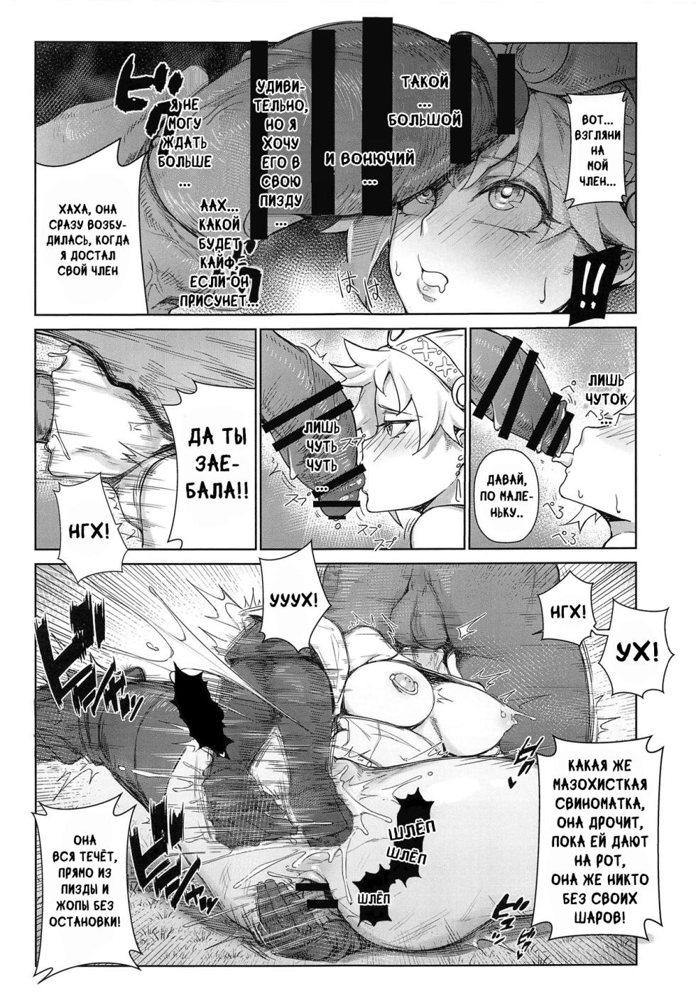 Экстремальный анальный охотник (Мир охотников на монстров) / Extreme Anal Hunter (Monster Hunter World) - Page 15