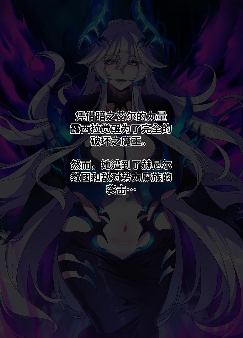 [Lestart] ELSWORD Series <2#LU Diangelion> (Elsword) [Chinese] [笑笑个人汉化] - Page 1