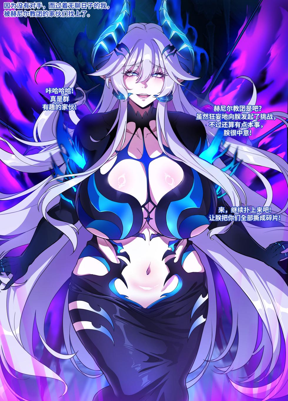 [Lestart] ELSWORD Series <2#LU Diangelion> (Elsword) [Chinese] [笑笑个人汉化] - Page 2