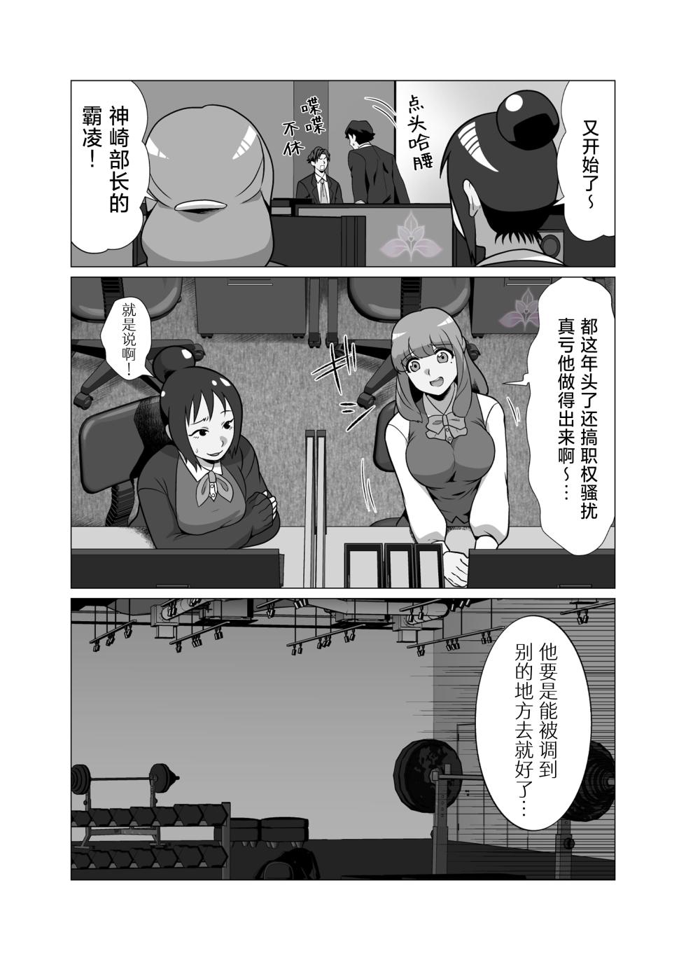 [kuma tawara nyan go suchin]hatsumono kuzu riiman  songen hakai no mesu ochi e chi | 废柴上班族的第一次1【兰花汉化】 - Page 6