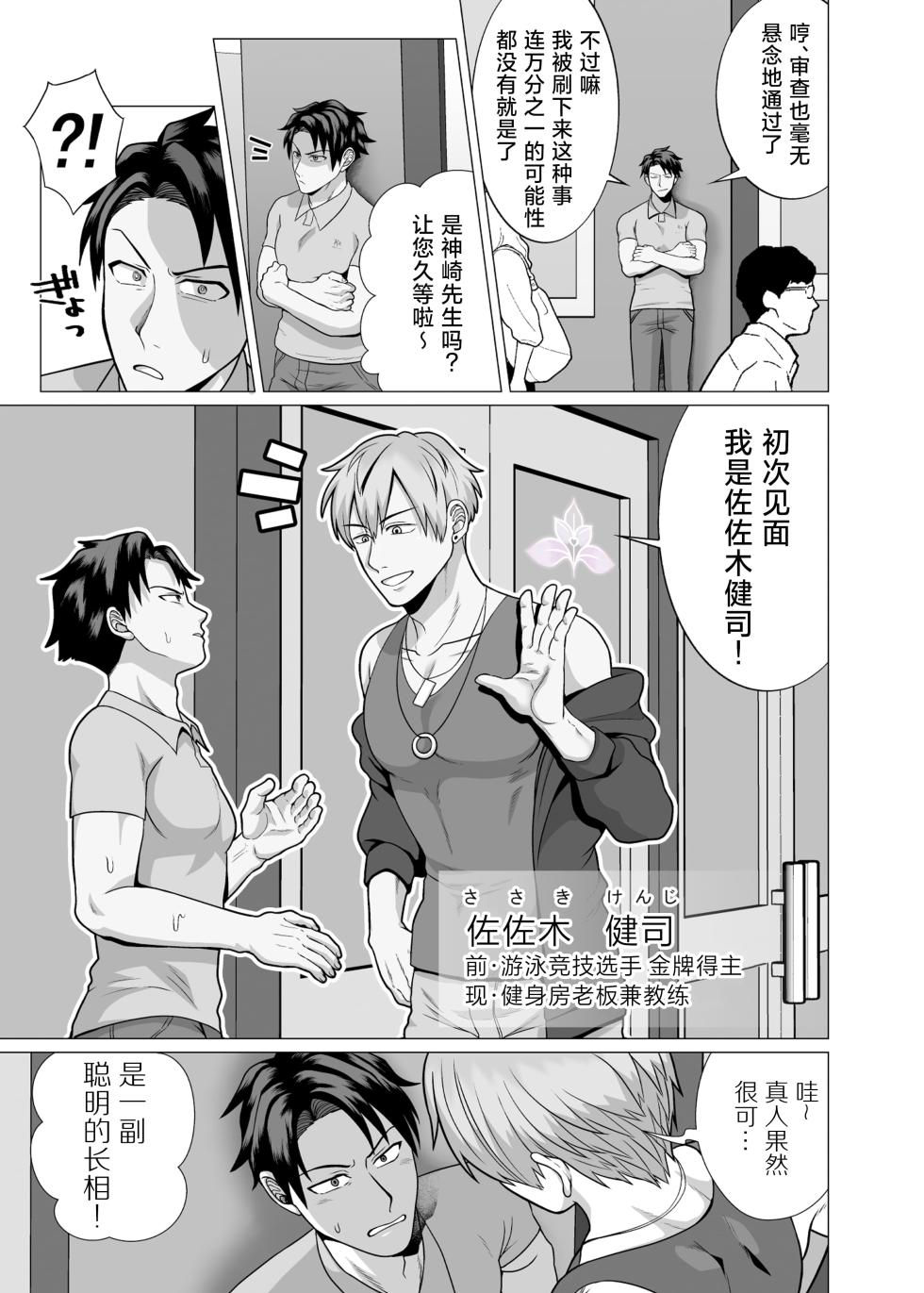 [kuma tawara nyan go suchin]hatsumono kuzu riiman  songen hakai no mesu ochi e chi | 废柴上班族的第一次1【兰花汉化】 - Page 11
