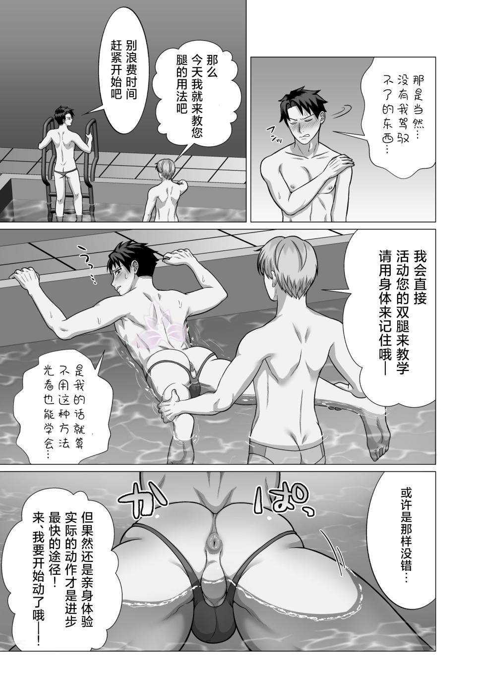 [kuma tawara nyan go suchin]hatsumono kuzu riiman  songen hakai no mesu ochi e chi | 废柴上班族的第一次1【兰花汉化】 - Page 33