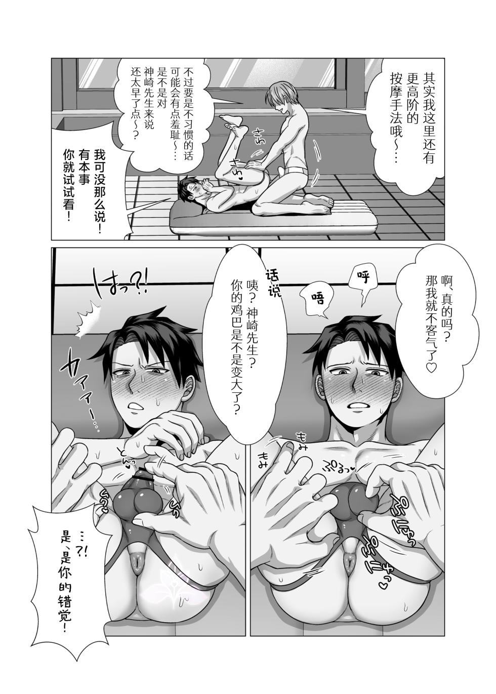 [kuma tawara nyan go suchin]hatsumono kuzu riiman  songen hakai no mesu ochi e chi | 废柴上班族的第一次1【兰花汉化】 - Page 40