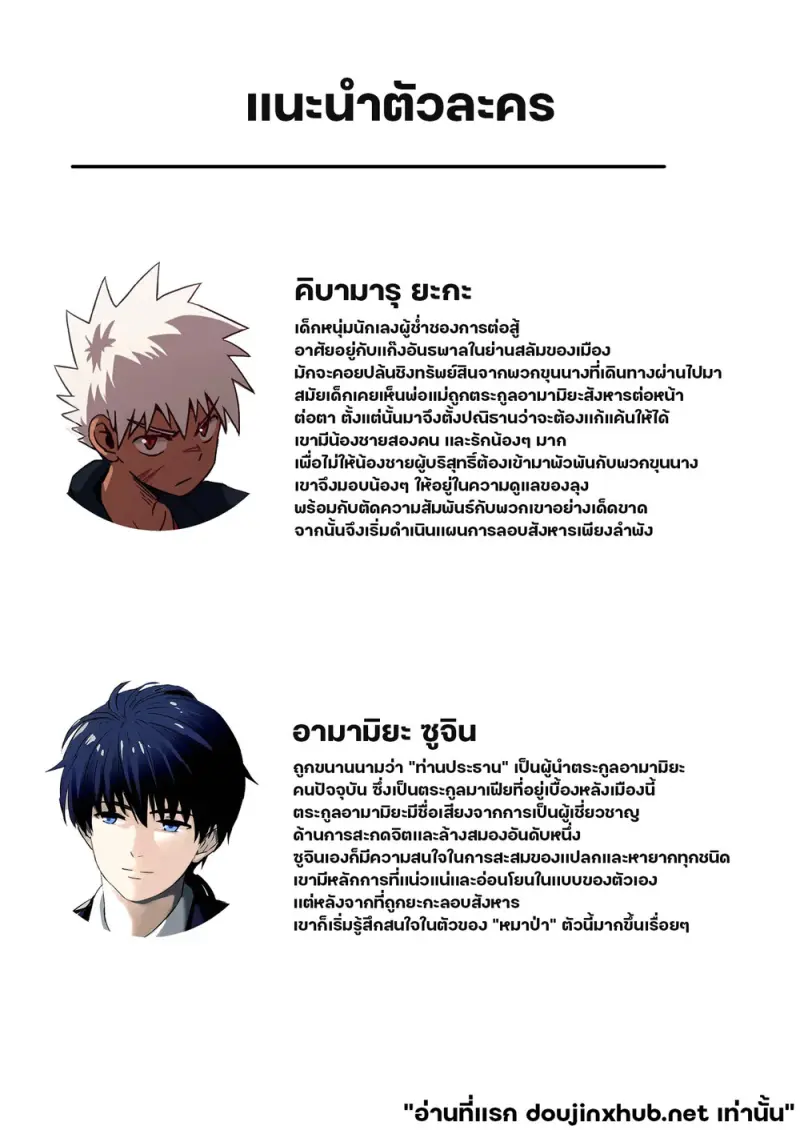 【アミノ(Aminor)】Master X Wild dog  vol.1 - Page 2