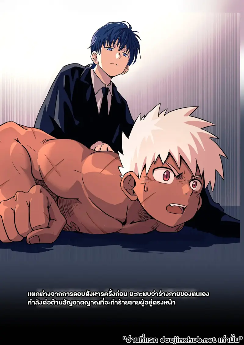 【アミノ(Aminor)】Master X Wild dog  vol.1 - Page 32