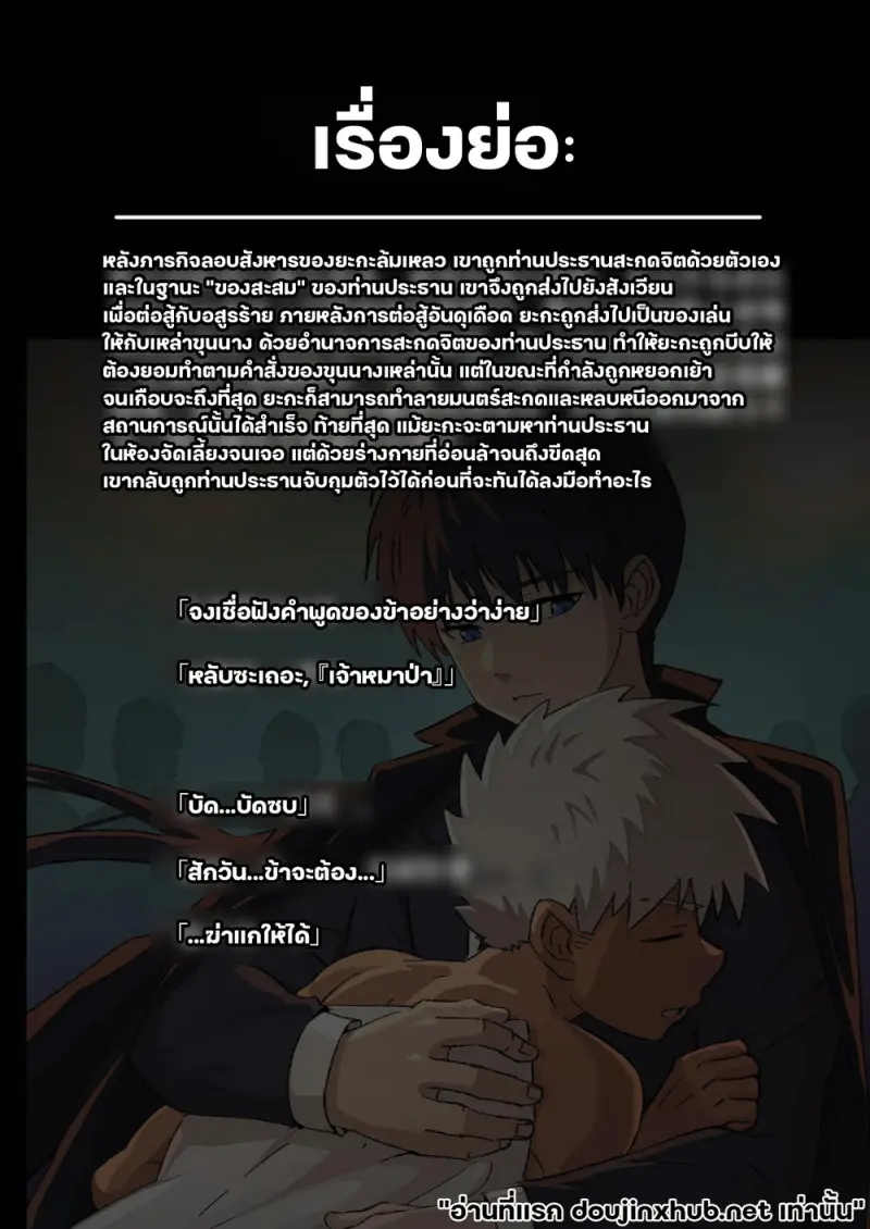 【アミノ(Aminor)】Master X Wild dog  vol.2 - Page 3