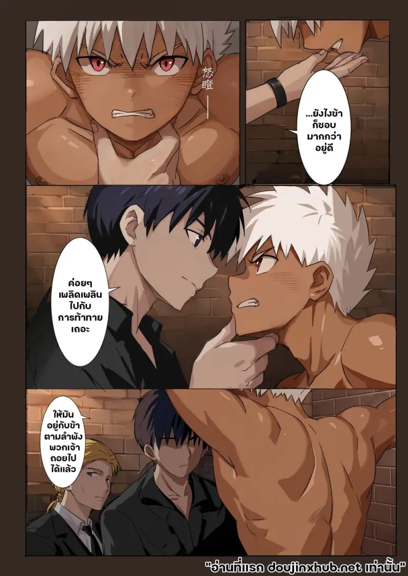 【アミノ(Aminor)】Master X Wild dog  vol.2 - Page 7