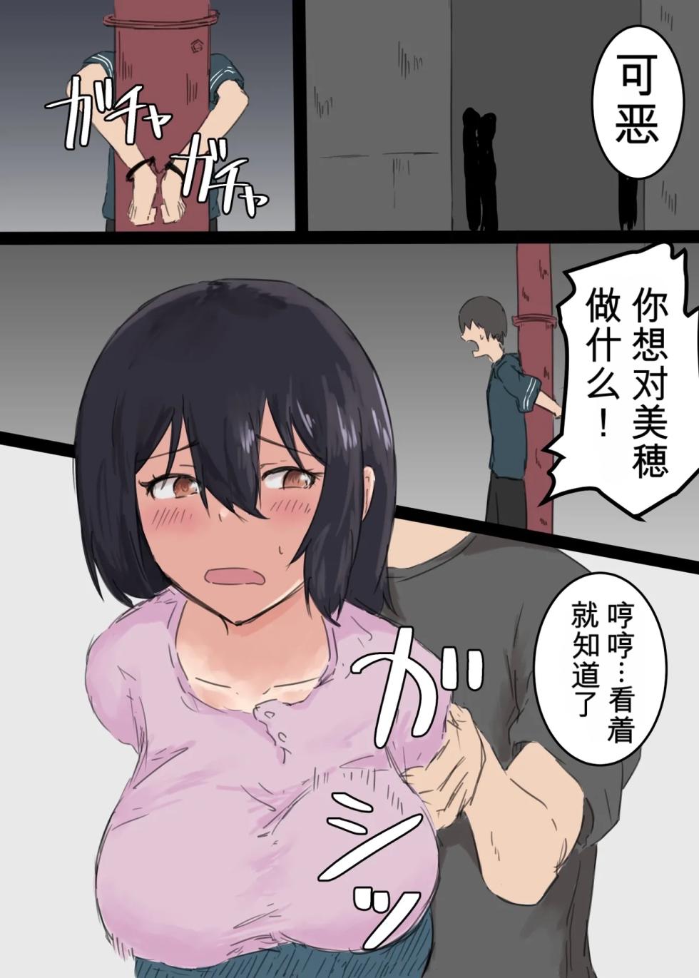ntr警告[Yumeiro Makura] Kanojo ga Hyoui Sarete Me no Mae de Hoka no Otoko to Sex shi Hajimemashita[波波个人翻译] - Page 5