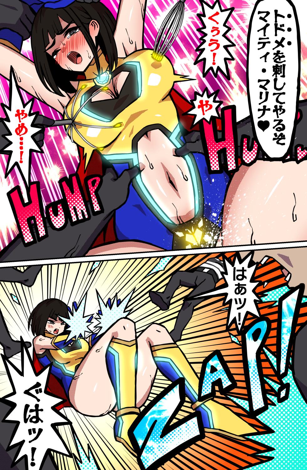 [Atelier Maa-chan] MIGHTY MALINA - Haitoku no Oobaahiito - Kouhen - Page 8