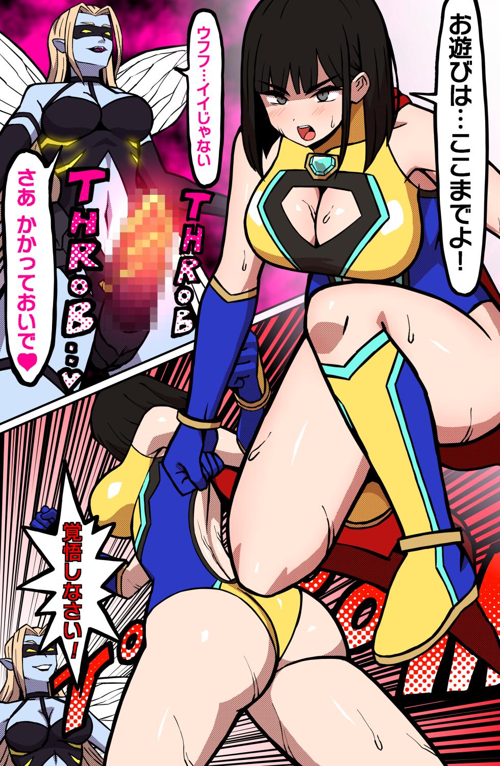 [Atelier Maa-chan] MIGHTY MALINA - Haitoku no Oobaahiito - Kouhen - Page 9