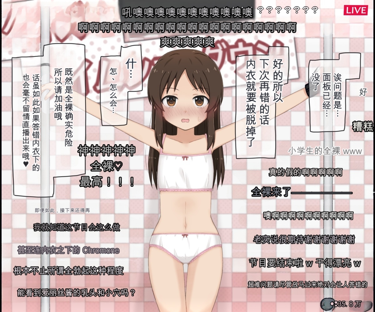 [輪々処 (rinrin)] 关于JS偶像出演直播成人问答综艺节目的故事 (偶像大师 灰姑娘女孩) - Page 36