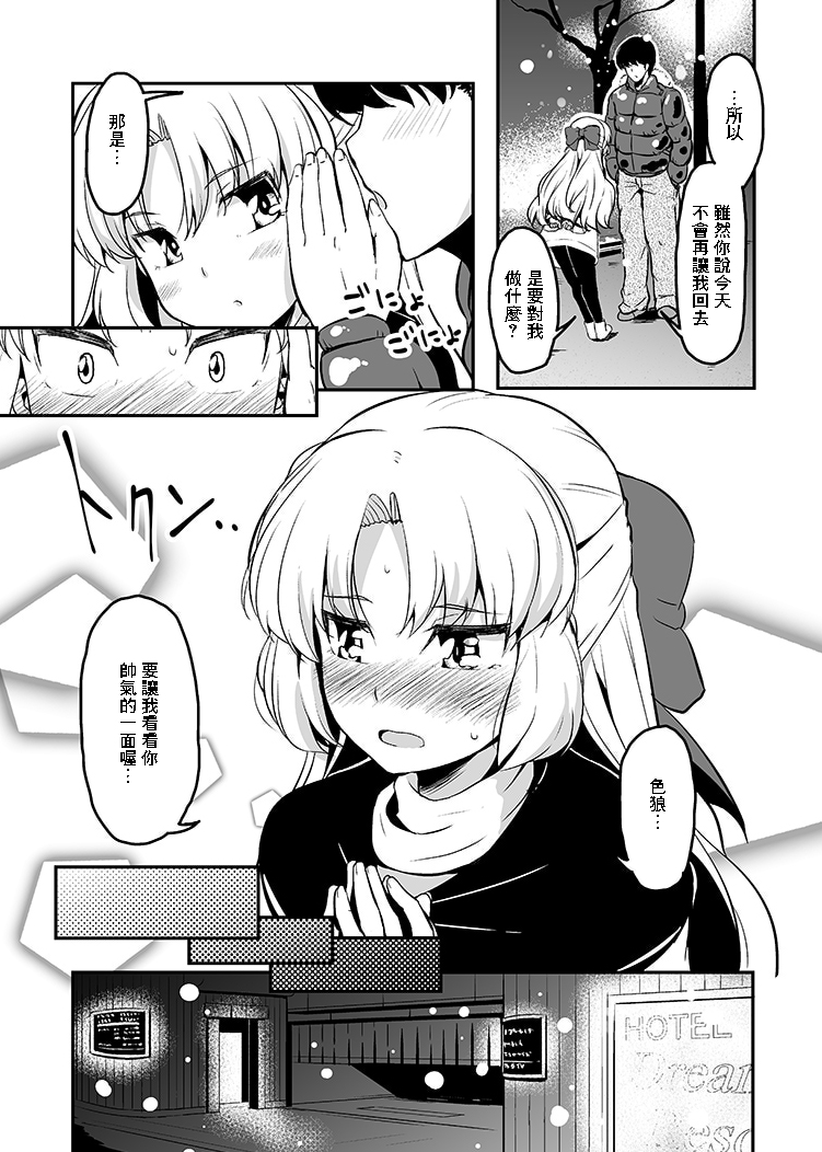 C87_なると研究社_久壁おと_Dream_Christmas_Night_ドリームクラブ_DL版 - Page 4