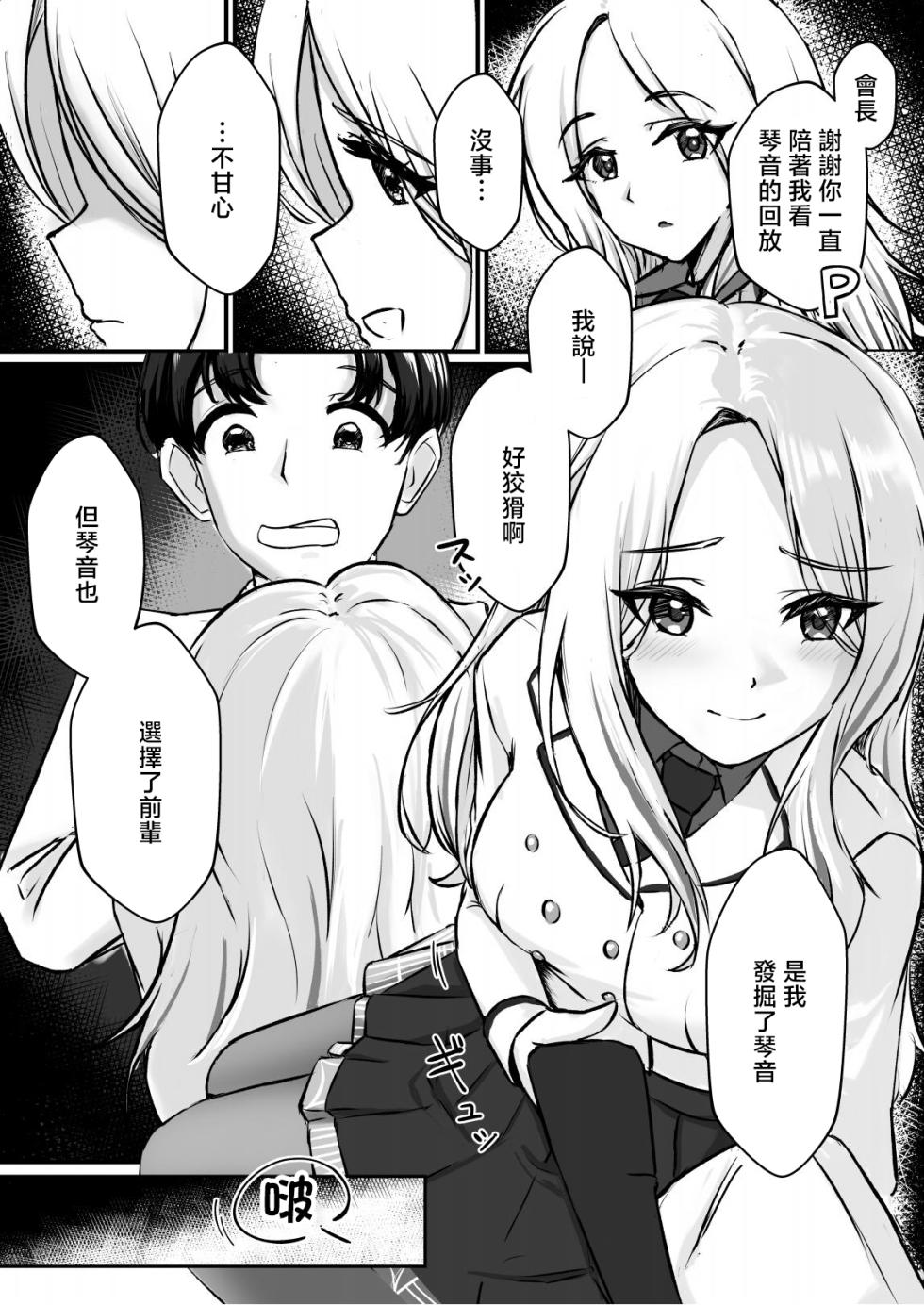 秘かなるアウストラリス - Page 4