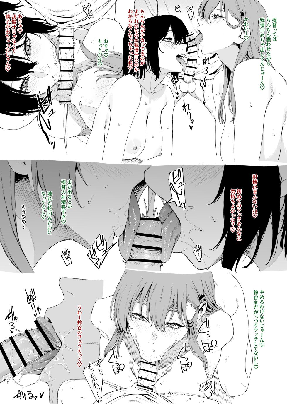 [高饅] 鈴谷・川内 (艦隊これくしょん -艦これ-) - Page 4