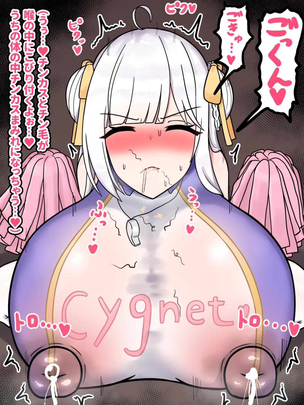 [たねひじり] チアのシグ〇ットがおじ様の応援をする話 (アズールレーン) - Page 10