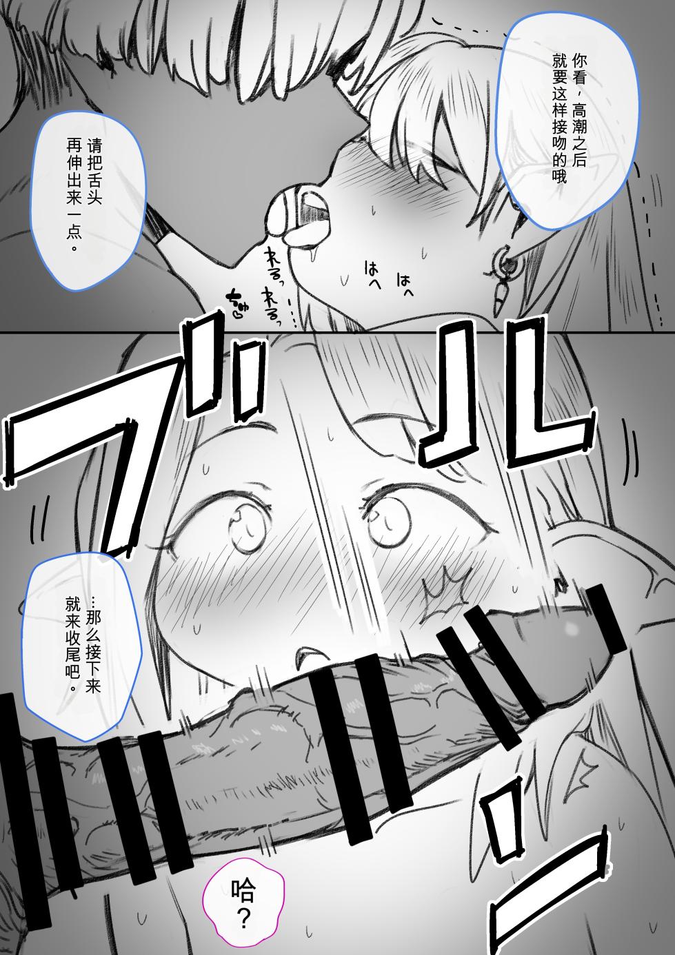 [Manten Takarajima (Houzui Reno)] Yuusha Sei Tabi [Chinese] - Page 18