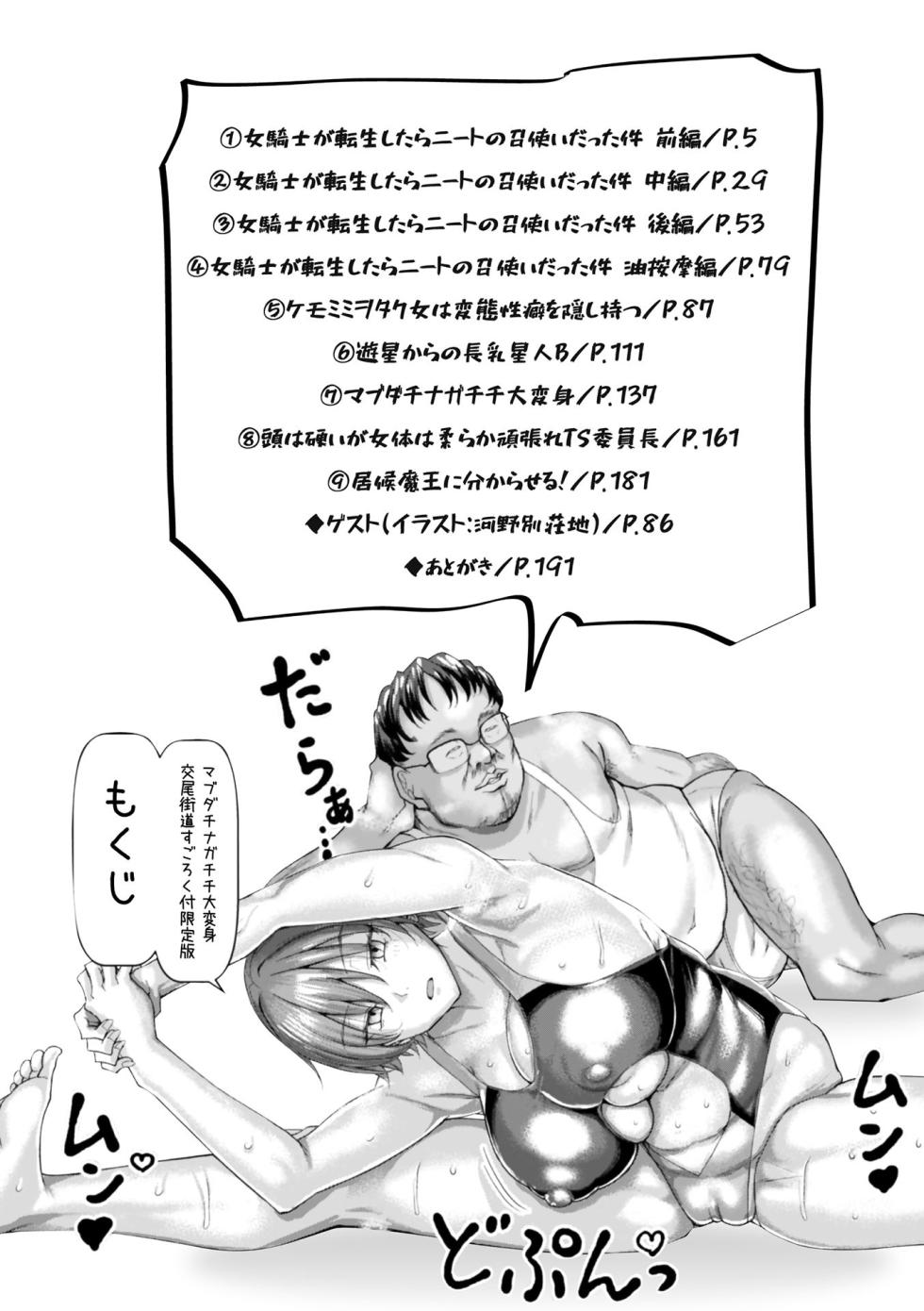 [chin] Mabudachi Nagachichi Daihenshin Ch. 1-6 | My Best Friend's Transformation Into A Long-Titty Girl Ch. 1-5 [English] {Doujins.com} [Digital] - Page 4