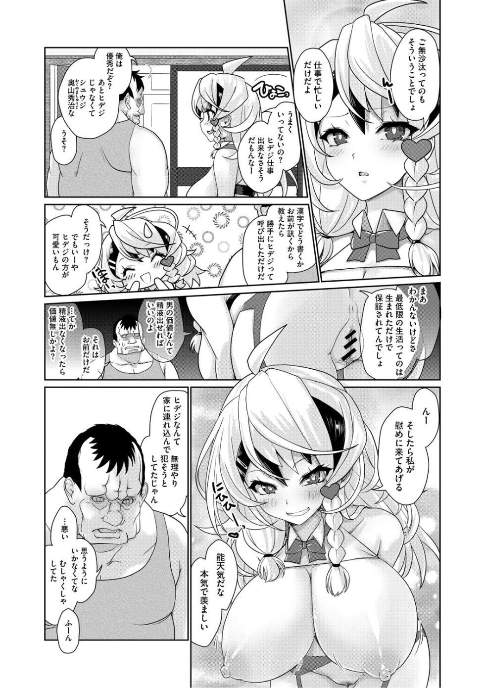 [Nixinamo Lens] Yurubitch [Digital] - Page 16