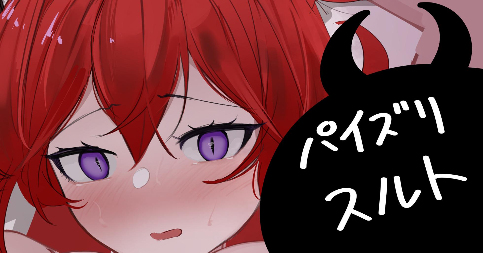 [青おに] パイズリスルト (アークナイツ) - Page 1