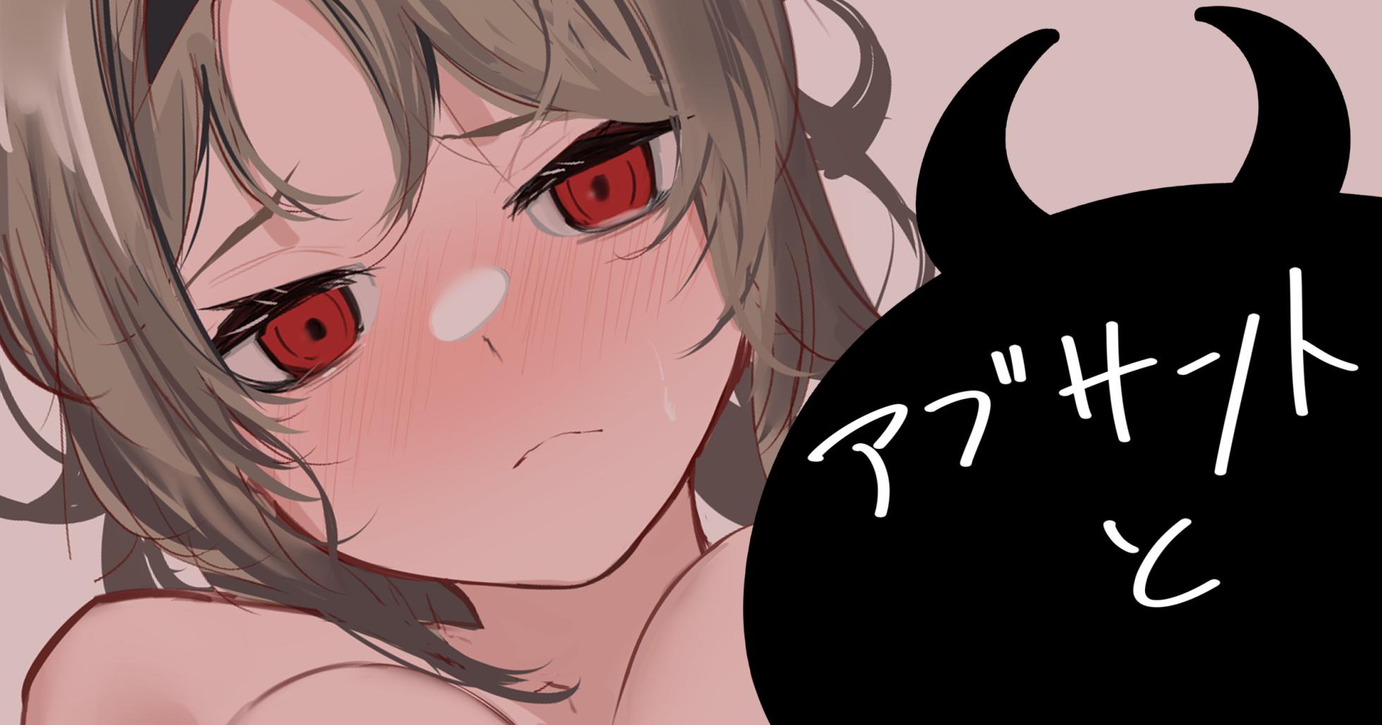 [青おに] アブサントと (アークナイツ) - Page 1