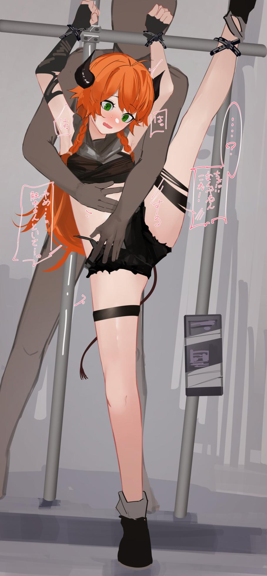 [青おに] 拘束クロワッサン (アークナイツ) - Page 2