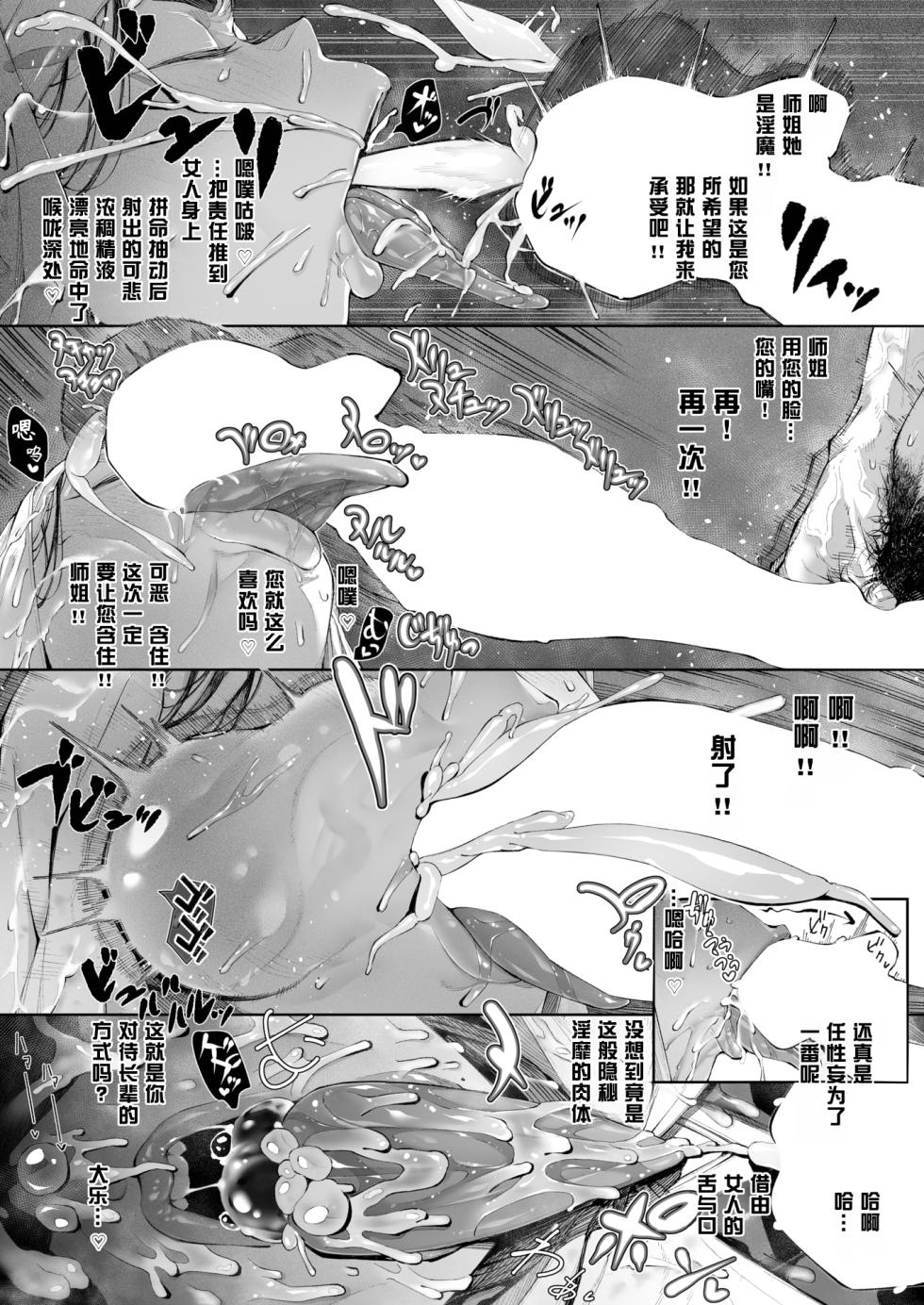 [warabite] Hasu, Itarite Mesu. | 莲，终沦为雌。 (COMIC X-EROS #137) [Chinese] [江之下流个人AI润色] [Digital] - Page 17