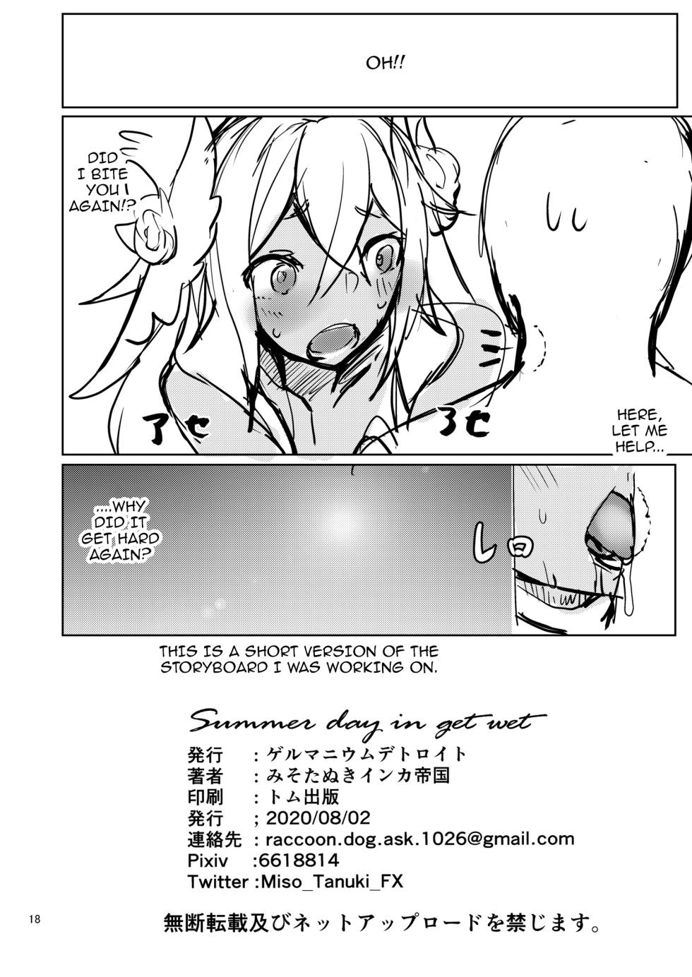 [Germanium Detroit (Miso Tanuki Inka Teikoku)] Summer day in get wet (Azur Lane) [Digital] [English] {Doujins.com} - Page 15