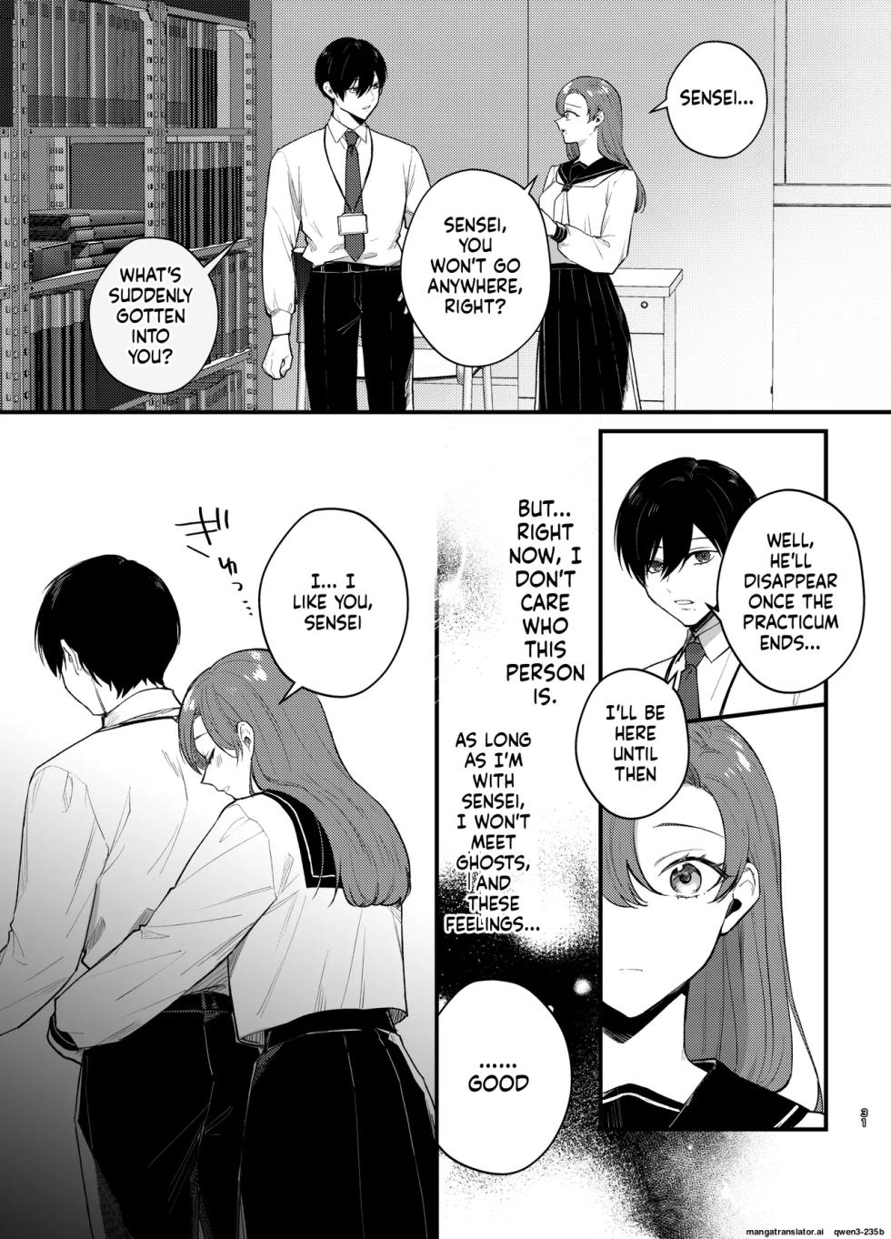 [takanagohan (Takana Shio)] Anata to Naraba, Jigoku no Hate made ~Gakkou Deatta xxx na Hanashi~ (SCANMTL) - Page 32