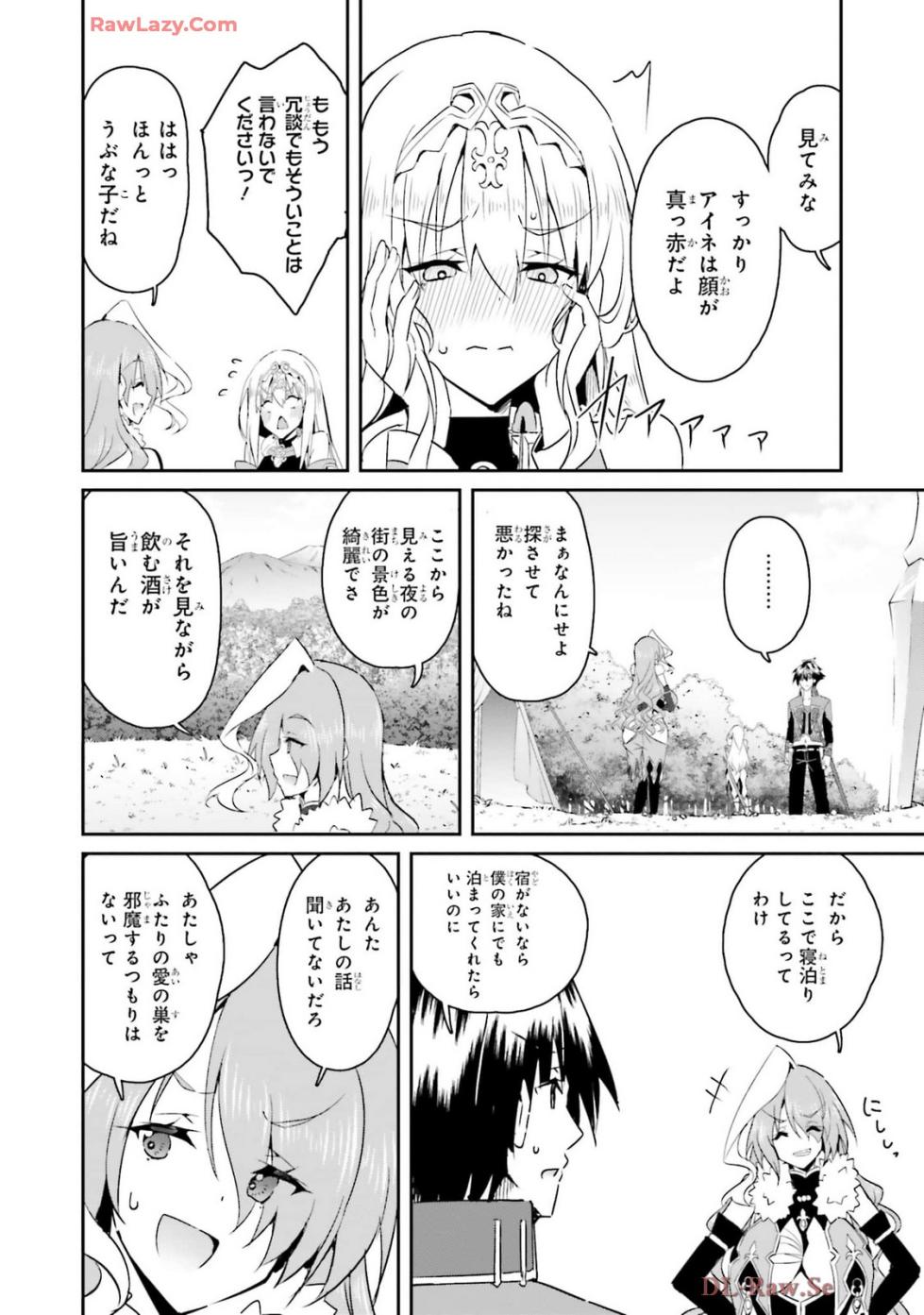[笹塔五郎×湊良弘] 一緒に剣の修行をした幼馴染が奴隷になっていたので、Sランク冒険者の僕は彼女を買って守ることにした 第03巻 [Watermarked] - Page 14