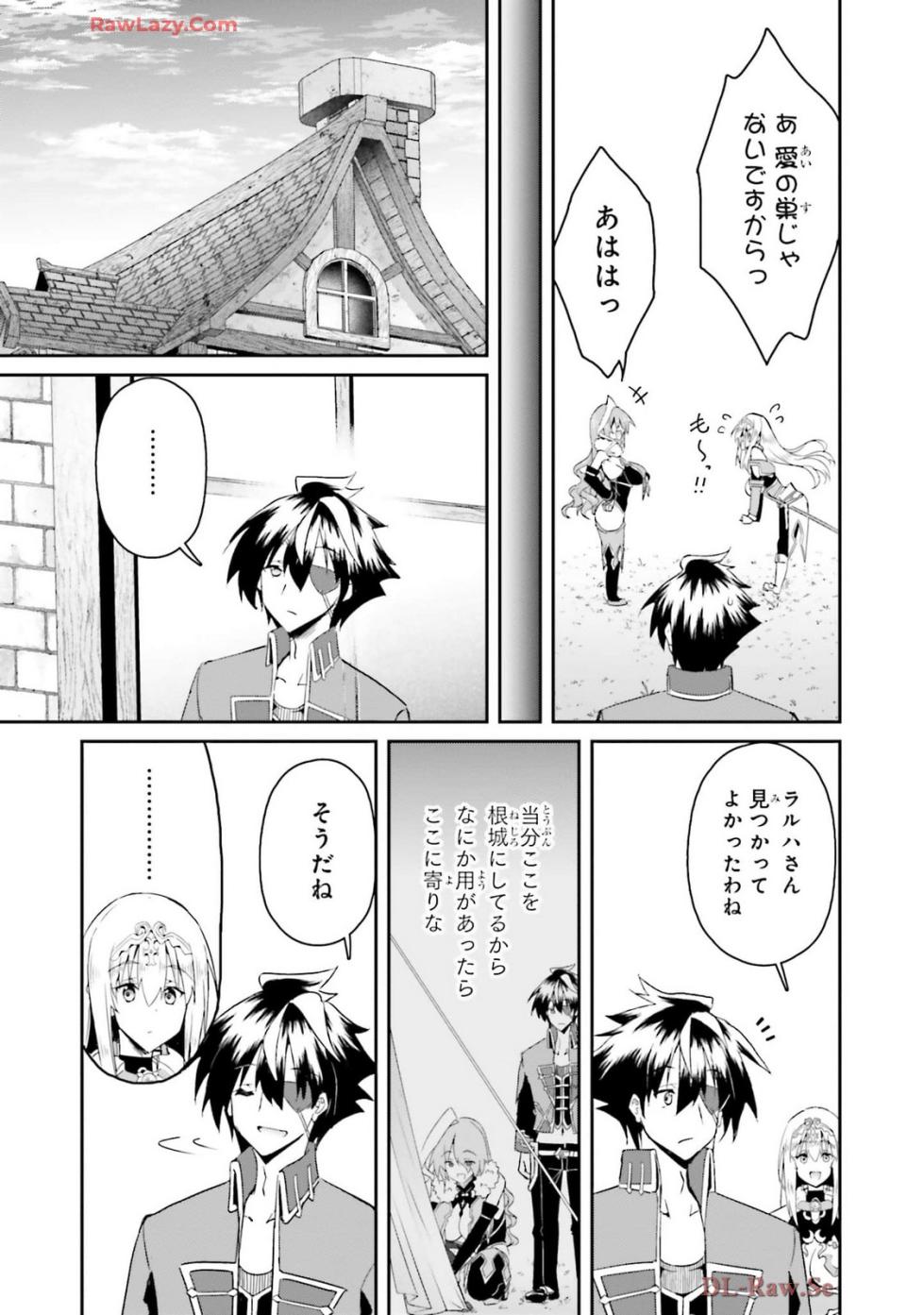 [笹塔五郎×湊良弘] 一緒に剣の修行をした幼馴染が奴隷になっていたので、Sランク冒険者の僕は彼女を買って守ることにした 第03巻 [Watermarked] - Page 15