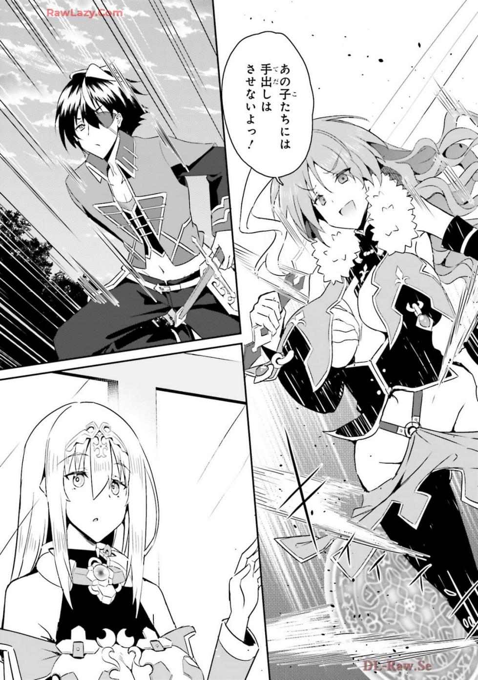 [笹塔五郎×湊良弘] 一緒に剣の修行をした幼馴染が奴隷になっていたので、Sランク冒険者の僕は彼女を買って守ることにした 第03巻 [Watermarked] - Page 26