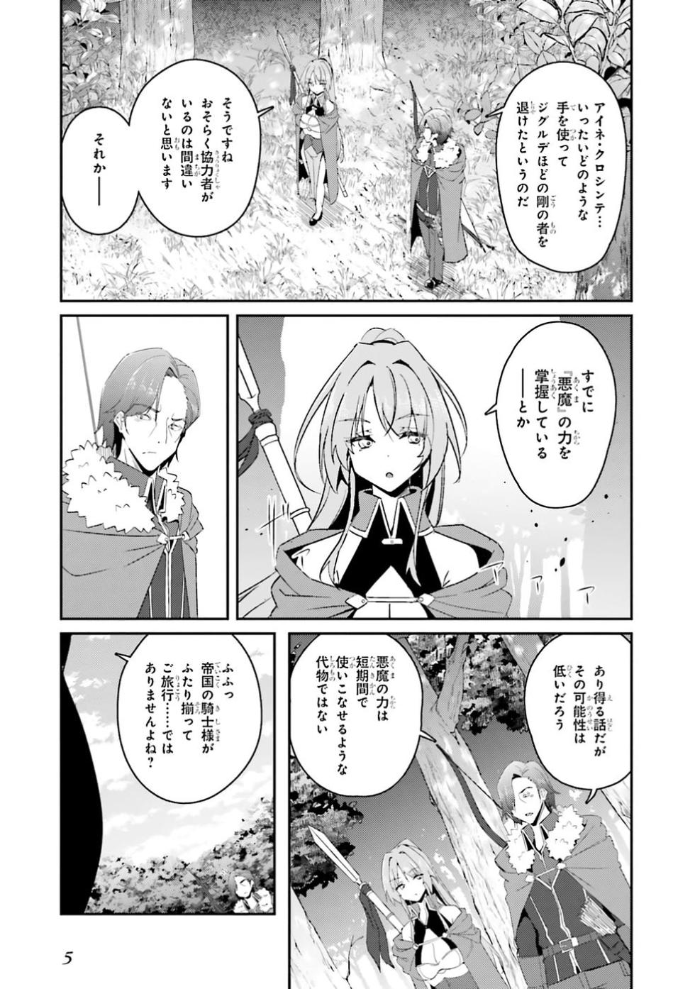 [笹塔五郎×湊良弘] 一緒に剣の修行をした幼馴染が奴隷になっていたので、Sランク冒険者の僕は彼女を買って守ることにした 第04巻 [雑誌寄せ集め] - Page 7